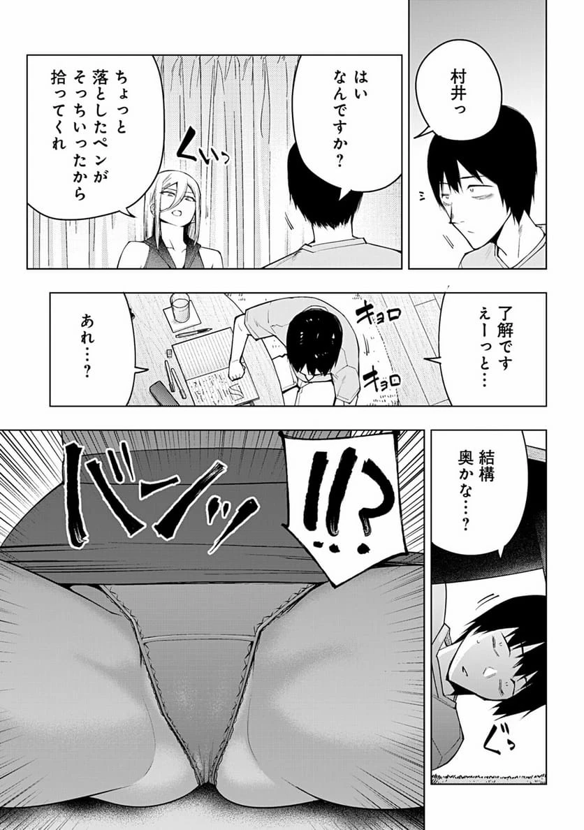 ページ 7 — 第60話