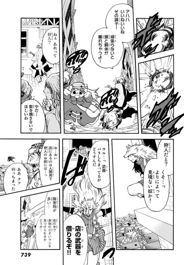 ページ 39 — 第4話
