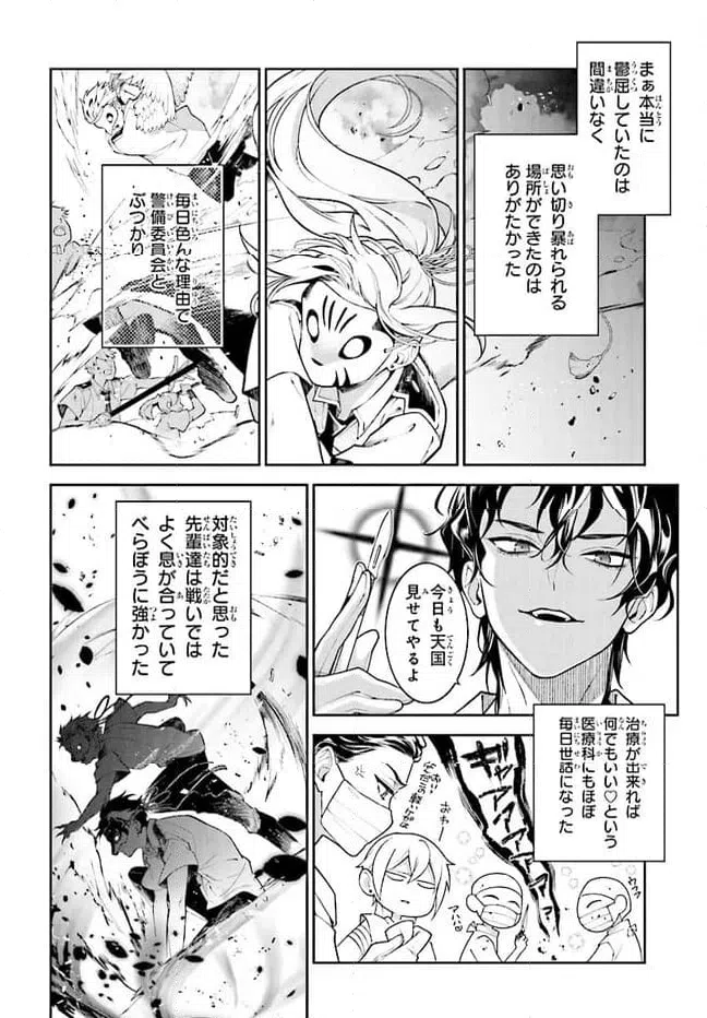 ページ 12 — 第120話