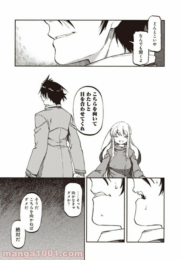 ページ 9 — 第51話