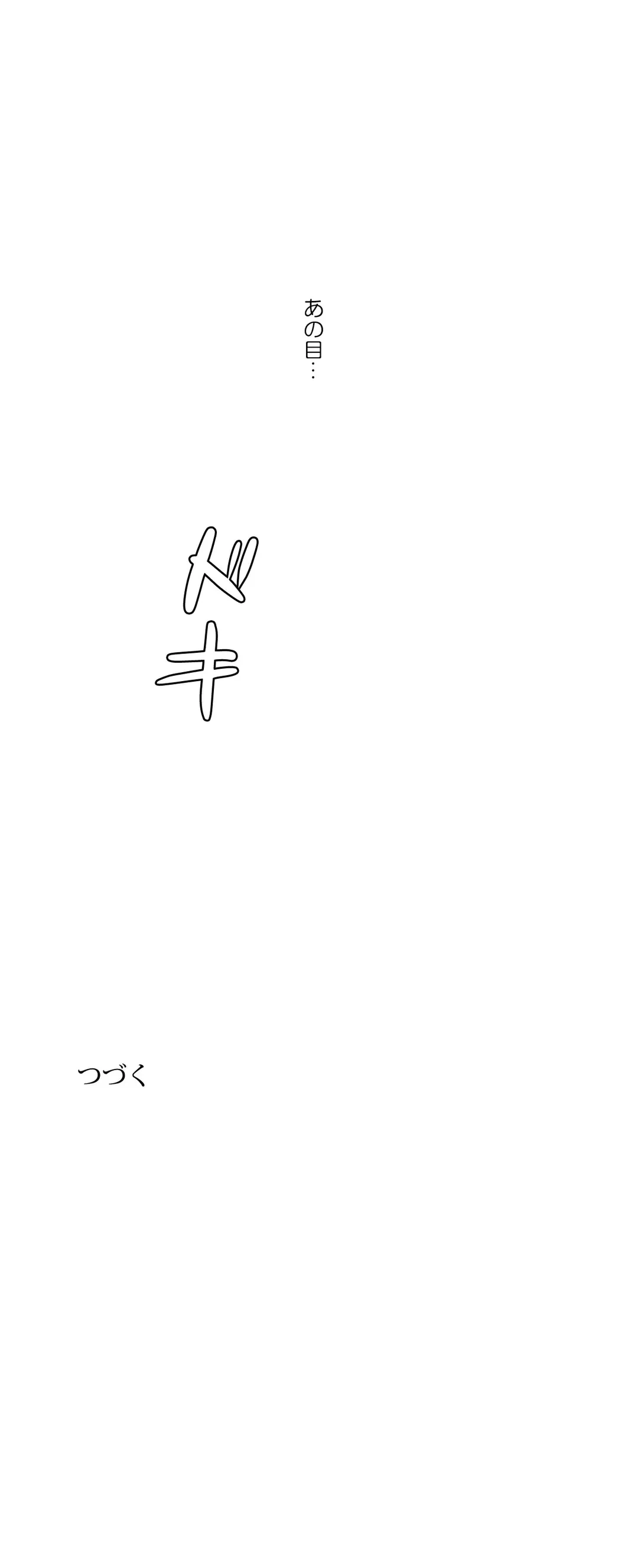 ページ 30 — 第65話