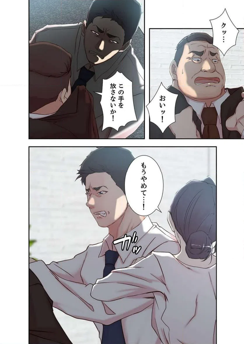 ページ 7 — 第14話