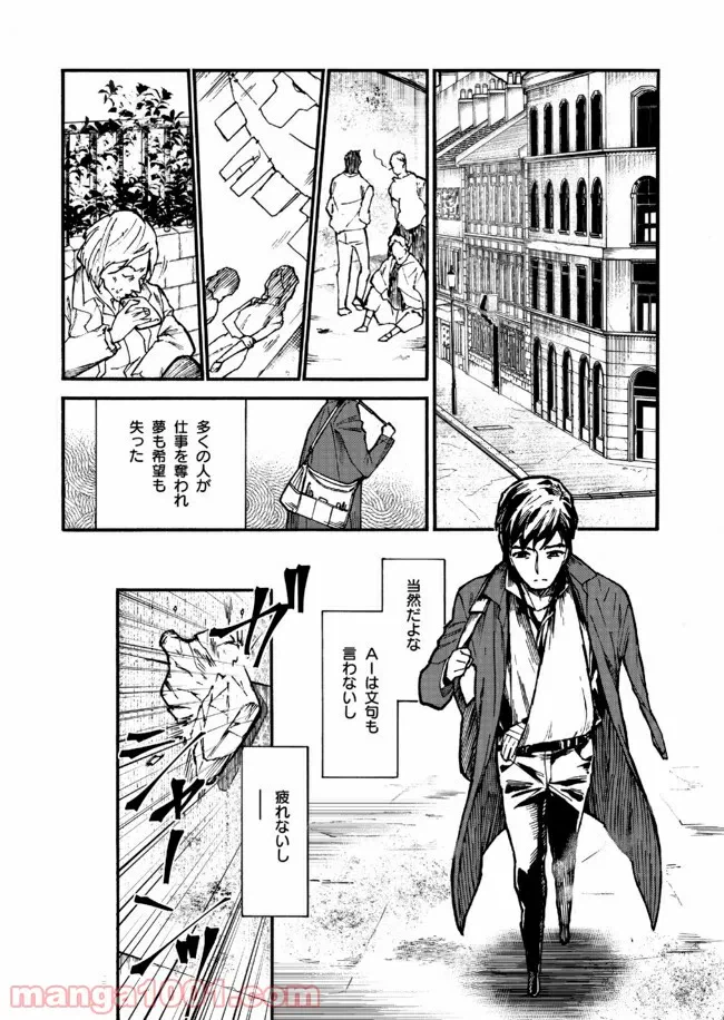ページ 4 — 第1話