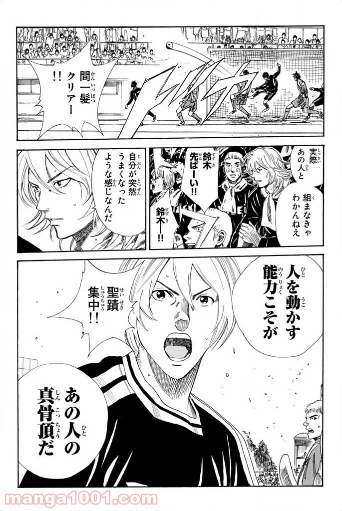 ページ 8 — 第93話