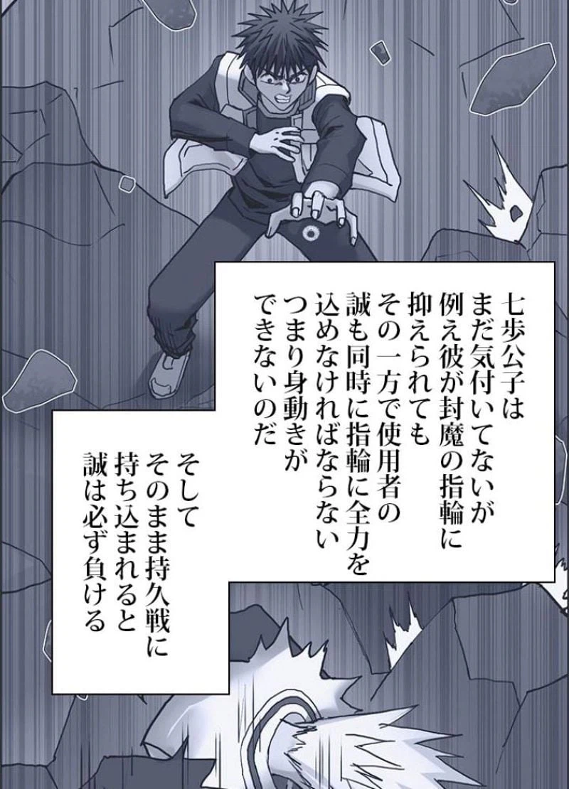 ページ 23 — 第199話