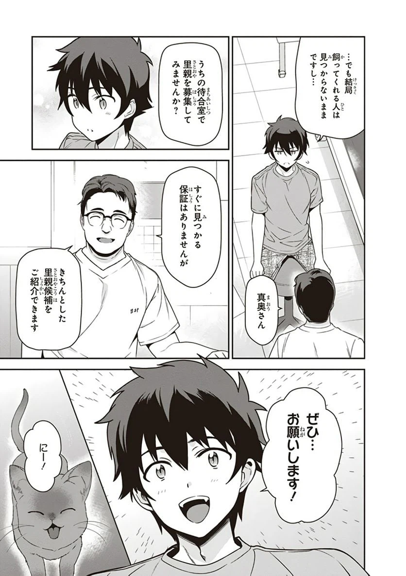 ページ 13 — 第64話