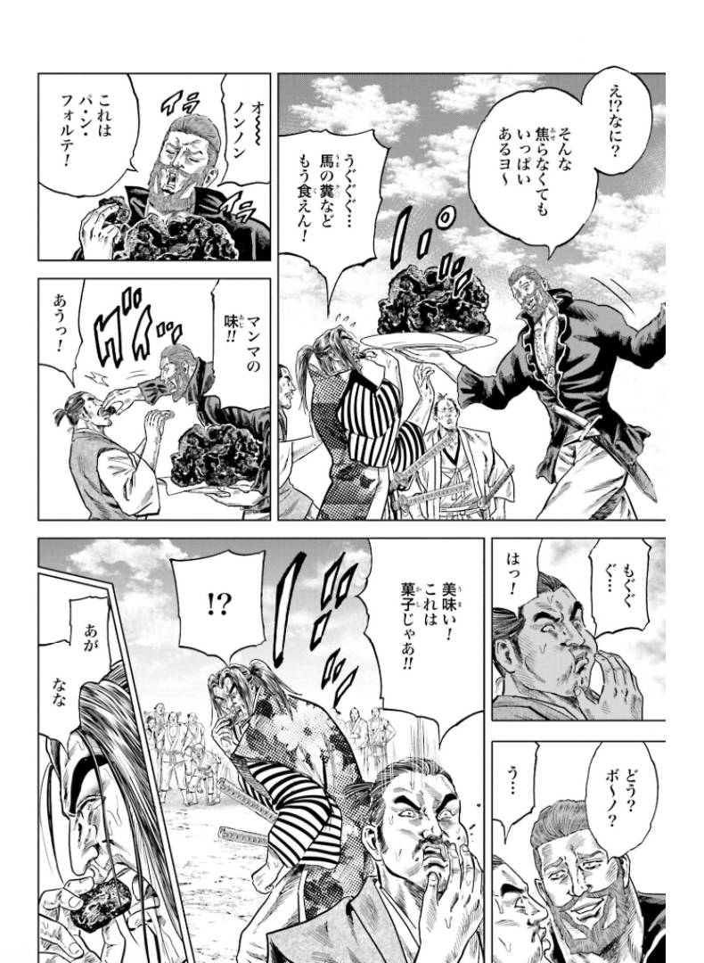ページ 33 — 第30話