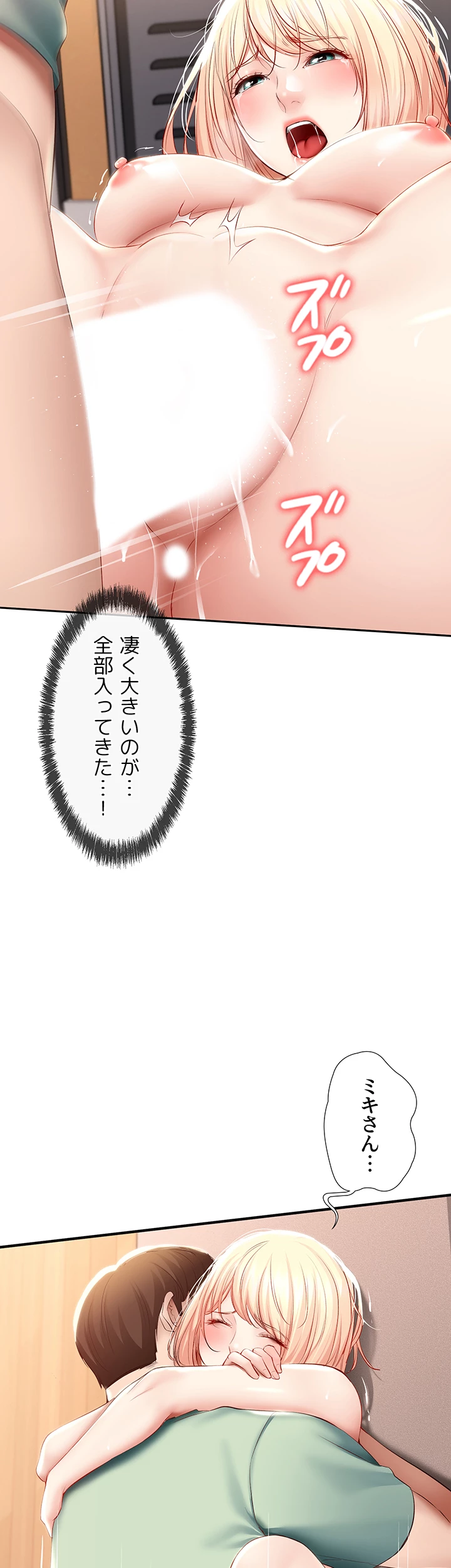 ページ 38 — 第66話