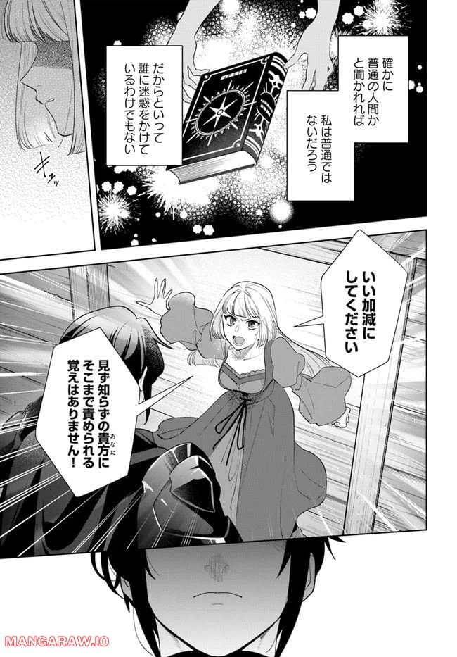 ページ 5 — 第4.2話