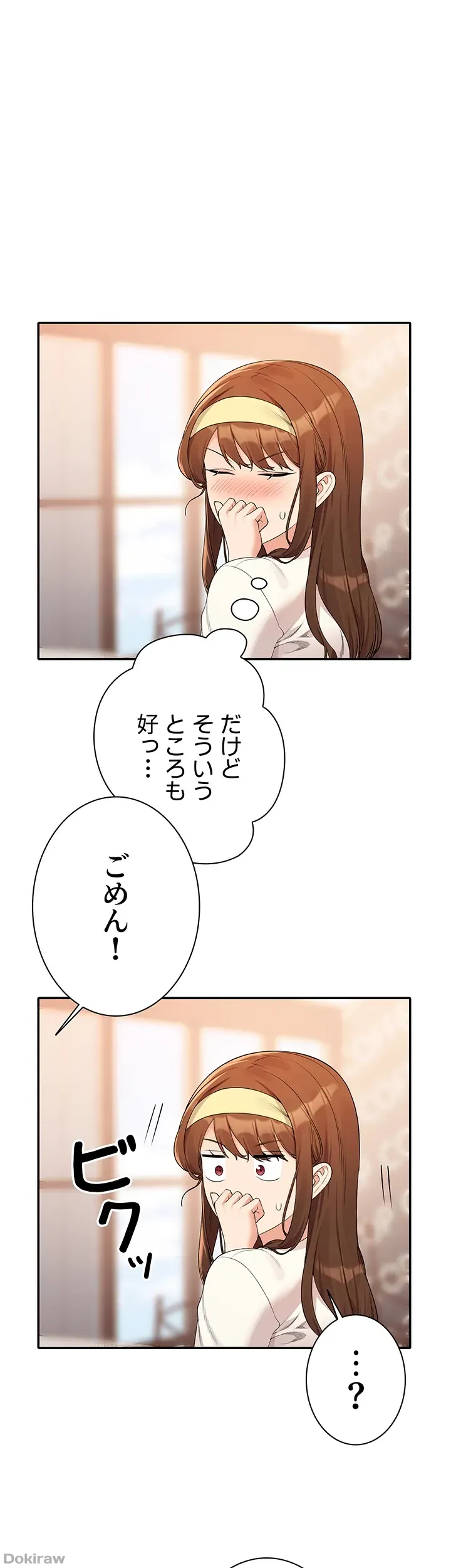 ページ 33 — 第100話