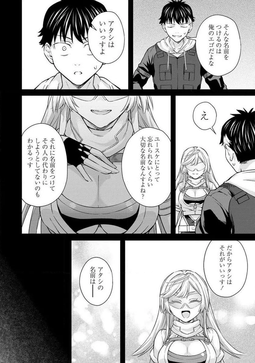 ページ 12 — 第18.2話