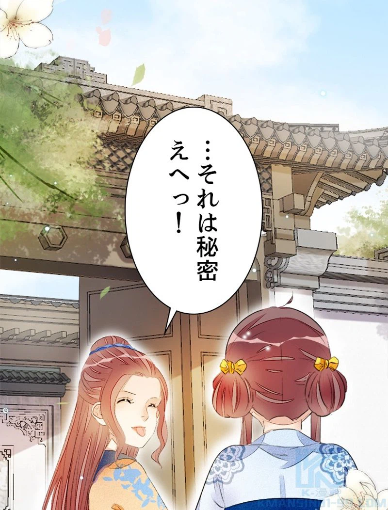 ページ 22 — 第50話