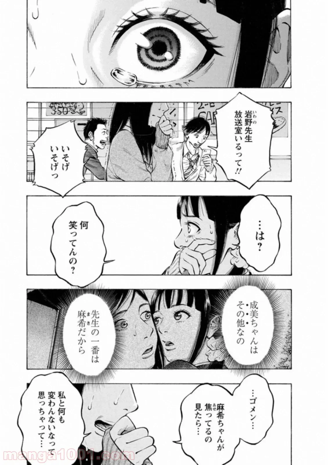 ページ 9 — 第27話