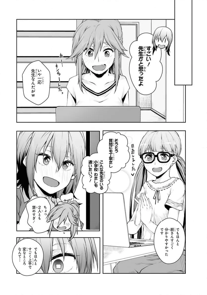 ページ 11 — 第7話