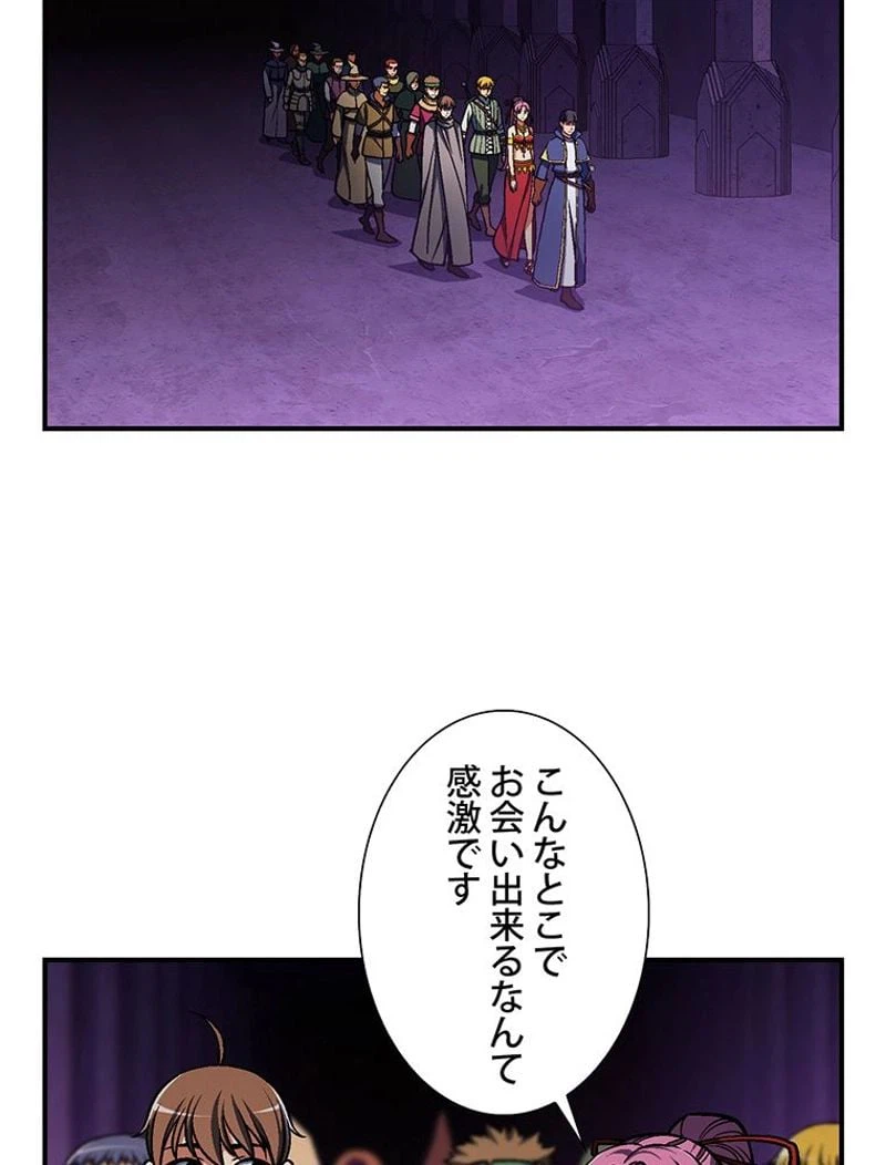 ページ 3 — 第106話