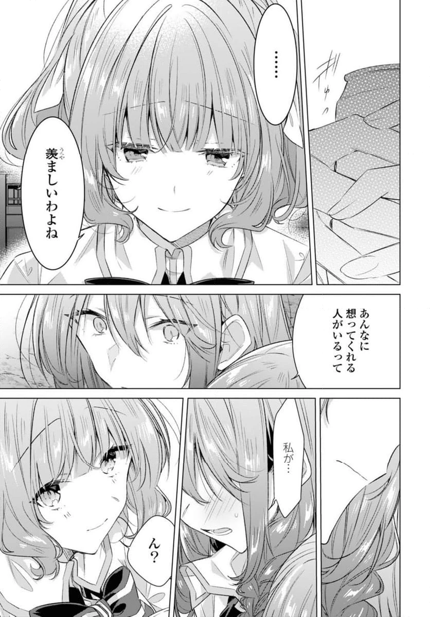 ページ 9 — 第44.1話