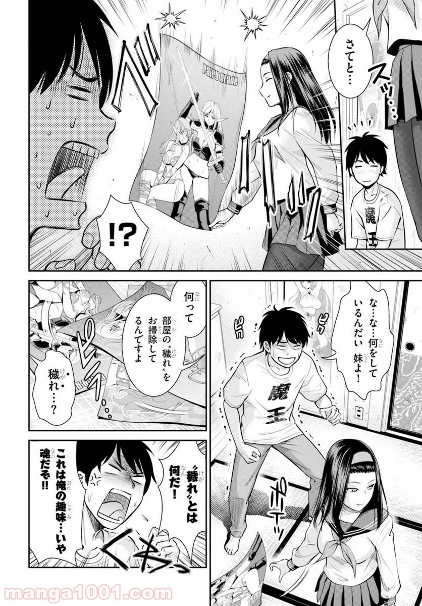 ページ 12 — 第5話