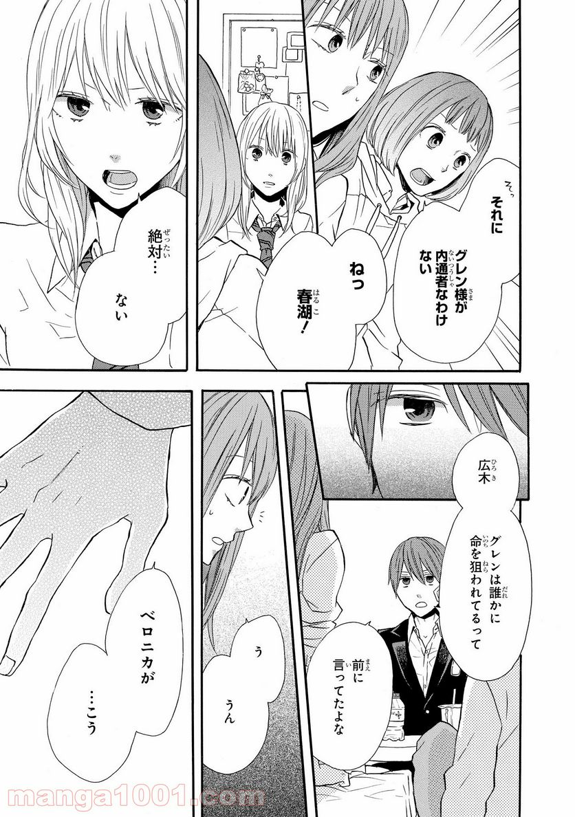 ページ 17 — 第51話