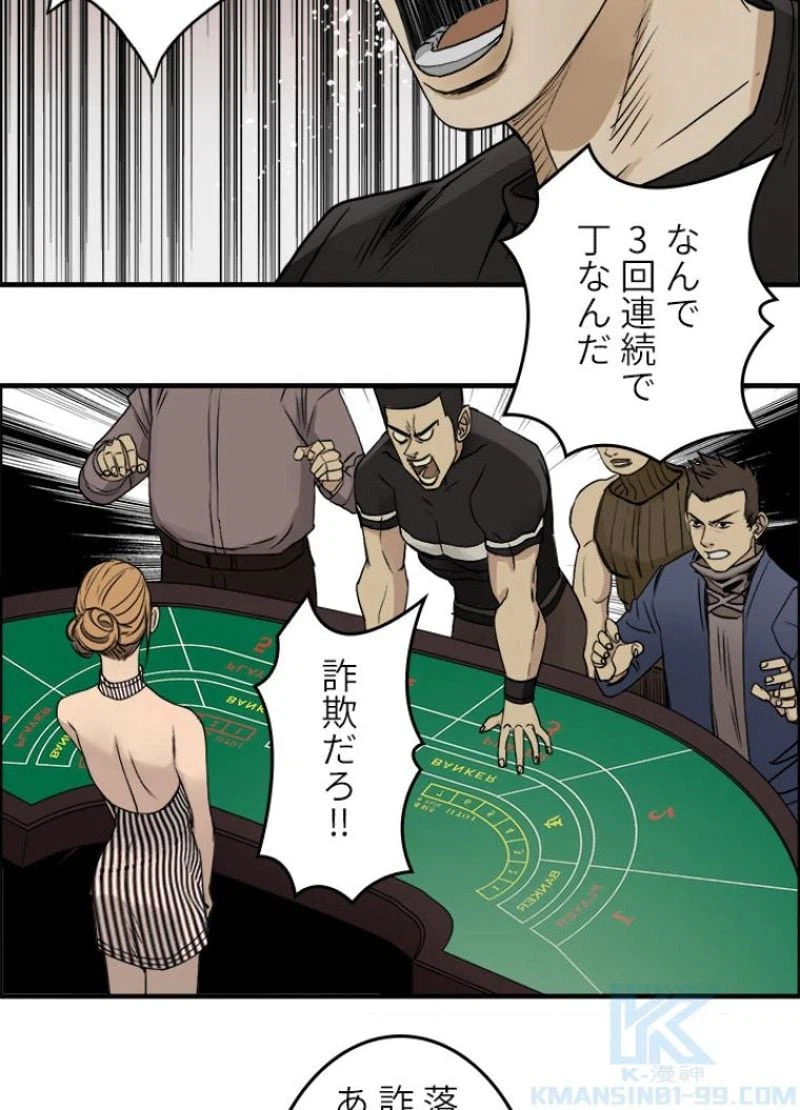 ページ 28 — 第29話