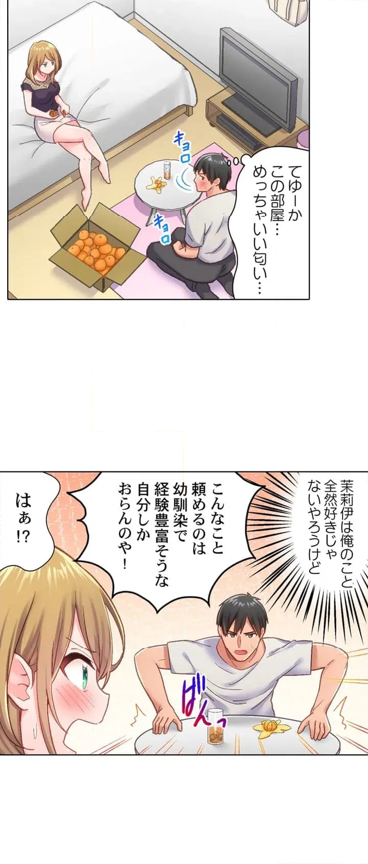 ページ 26 — 第1話