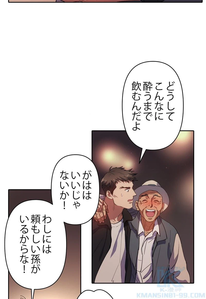 ページ 26 — 第19話