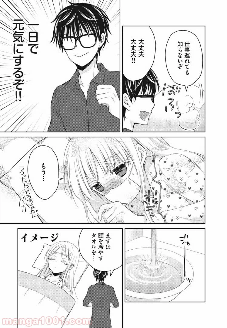 ページ 3 — 第40話