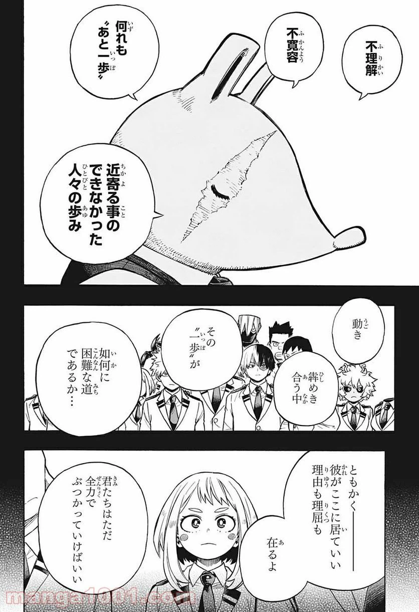 ページ 6 — 第323話