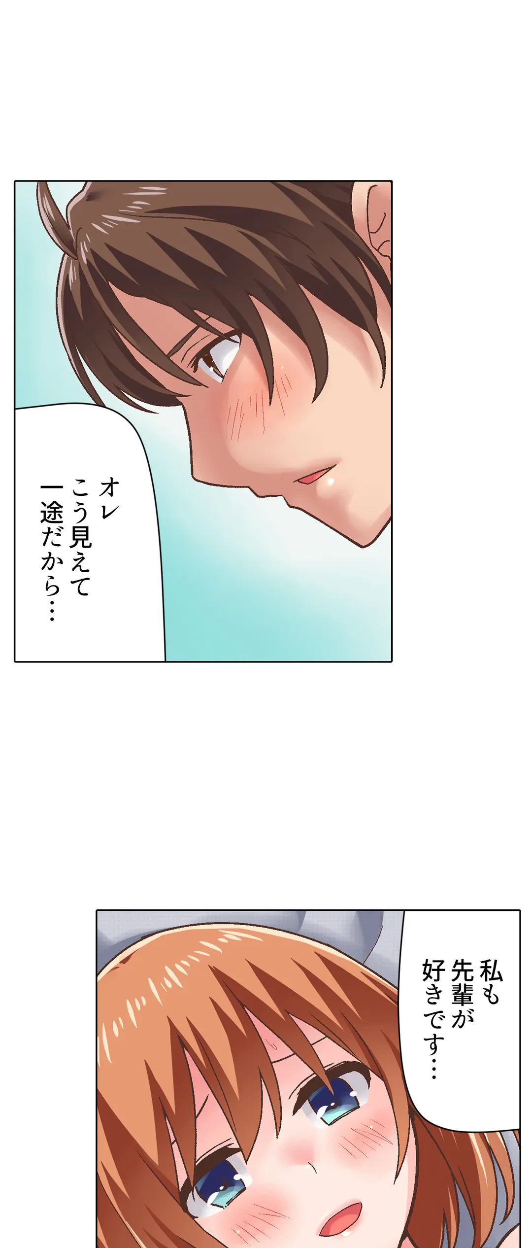 ページ 11 — 第18話