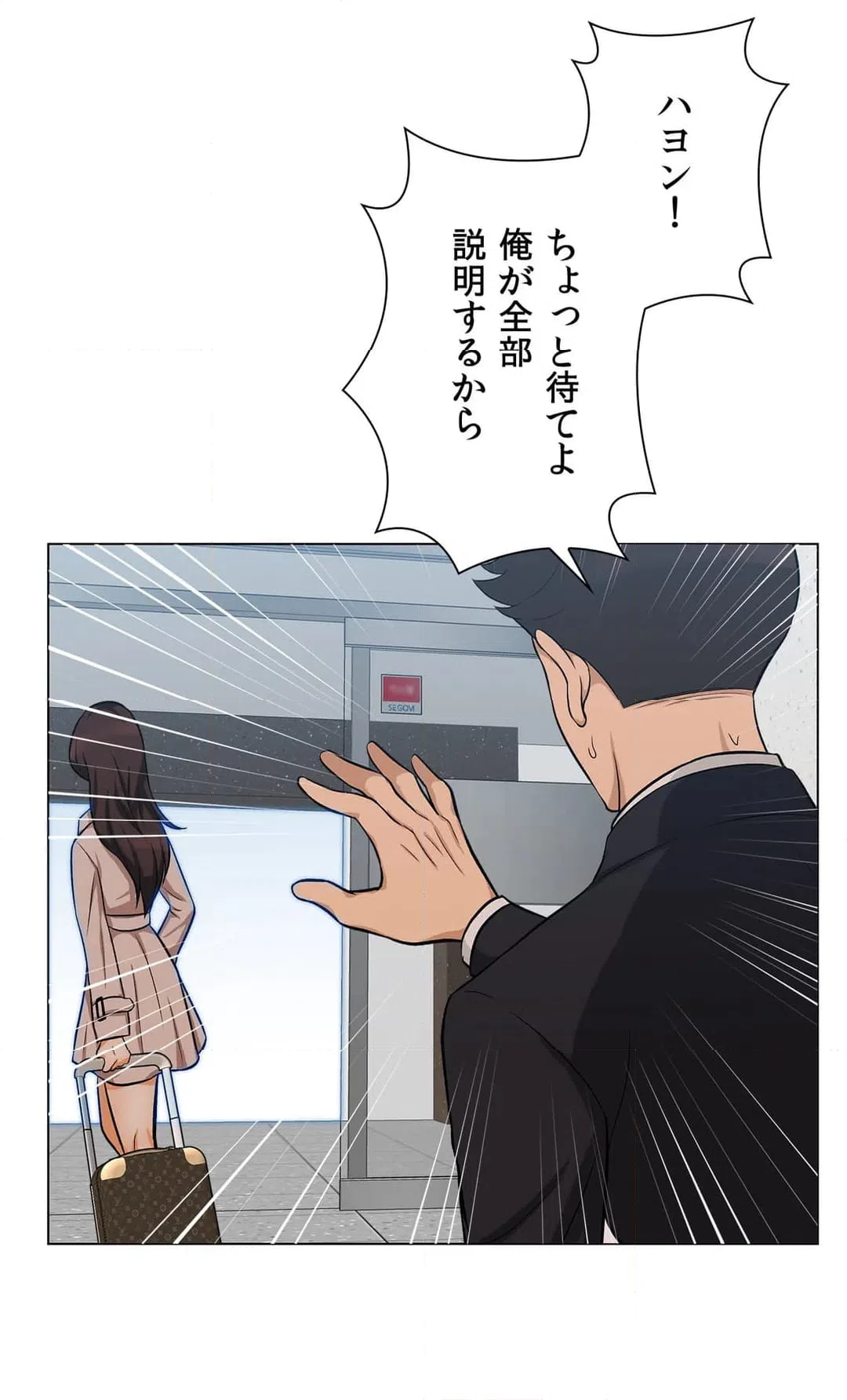 ページ 12 — 第24話