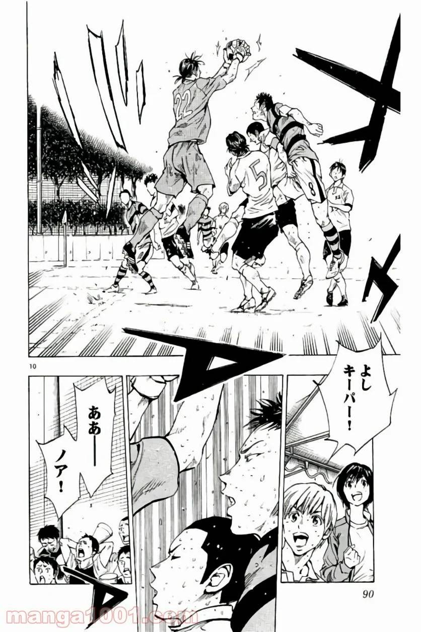 ページ 10 — 第212話