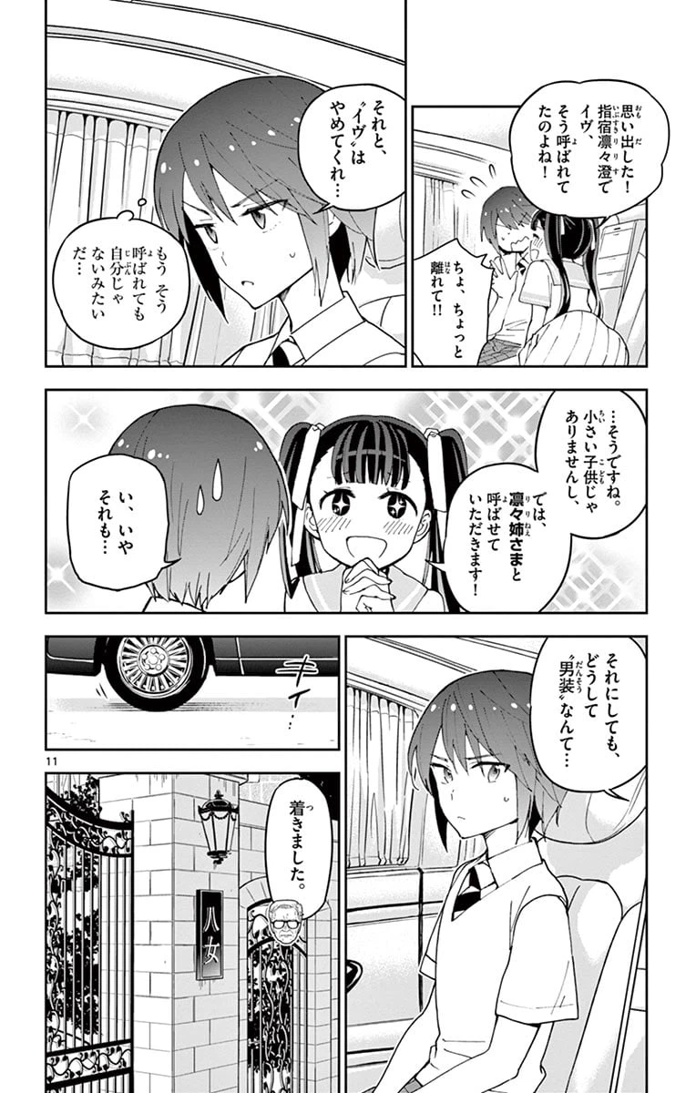 ページ 12 — 第40話