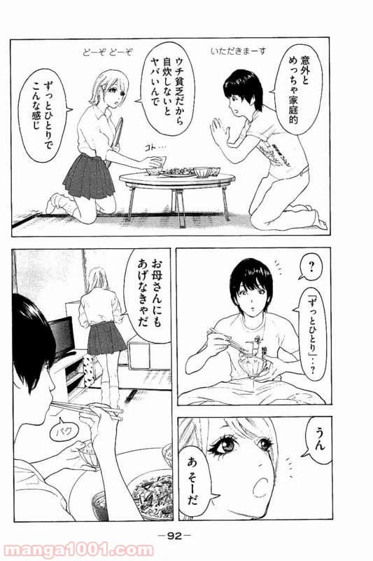 ページ 16 — 第22話