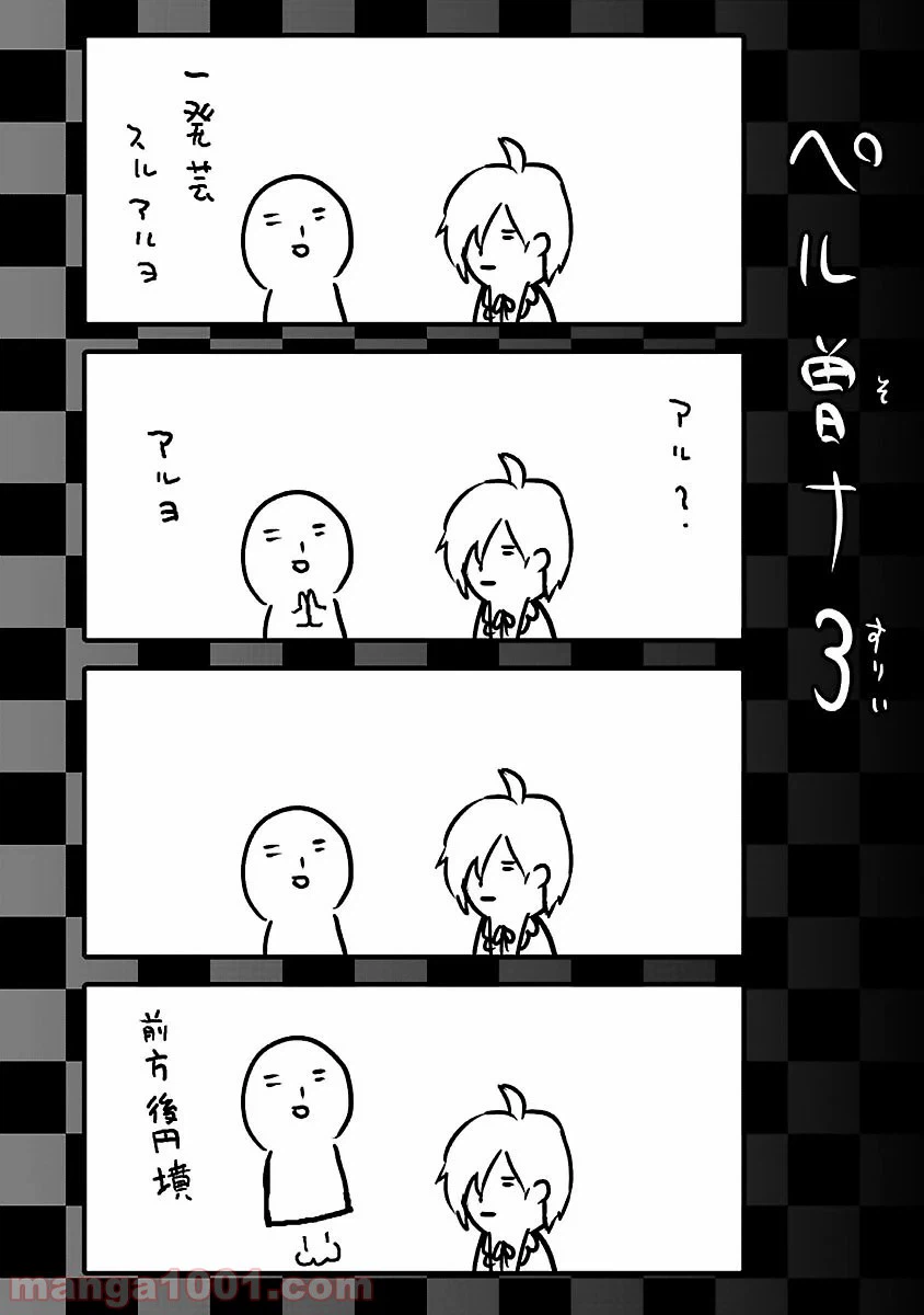 ページ 36 — 第6話