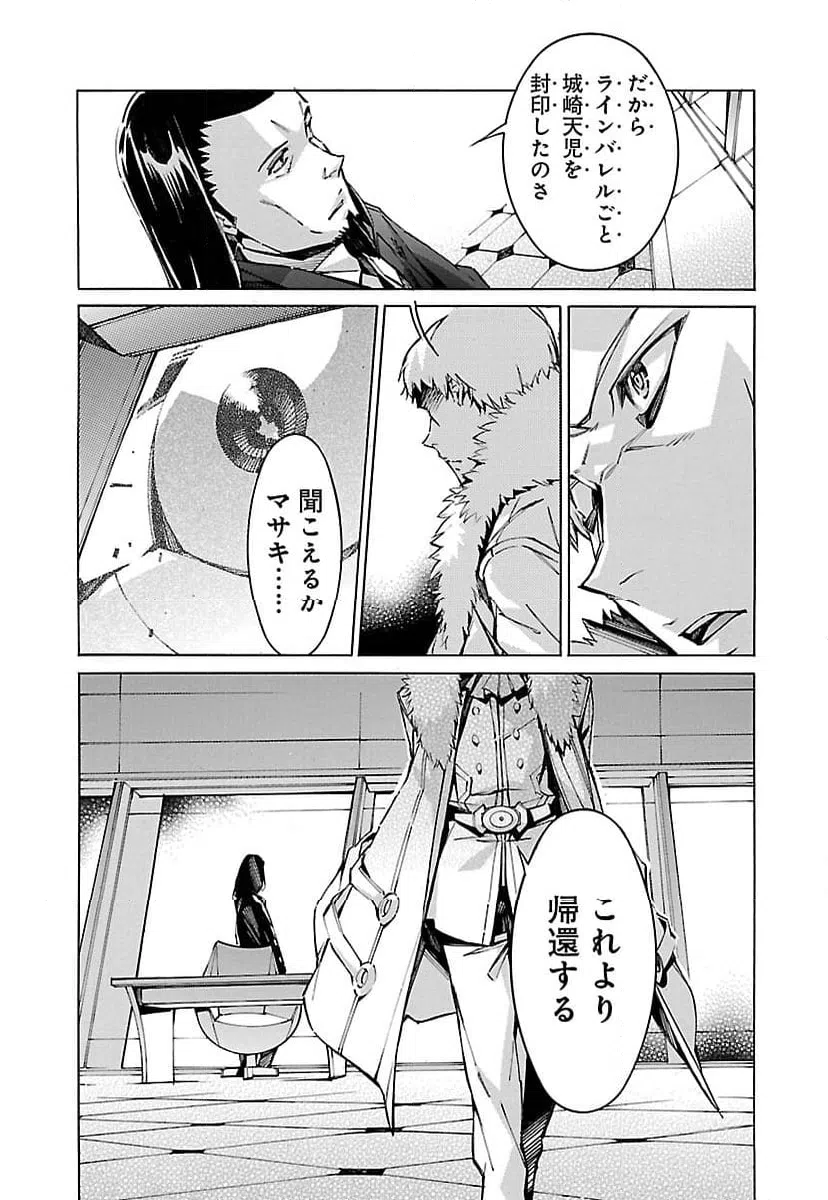 ページ 32 — 第59話