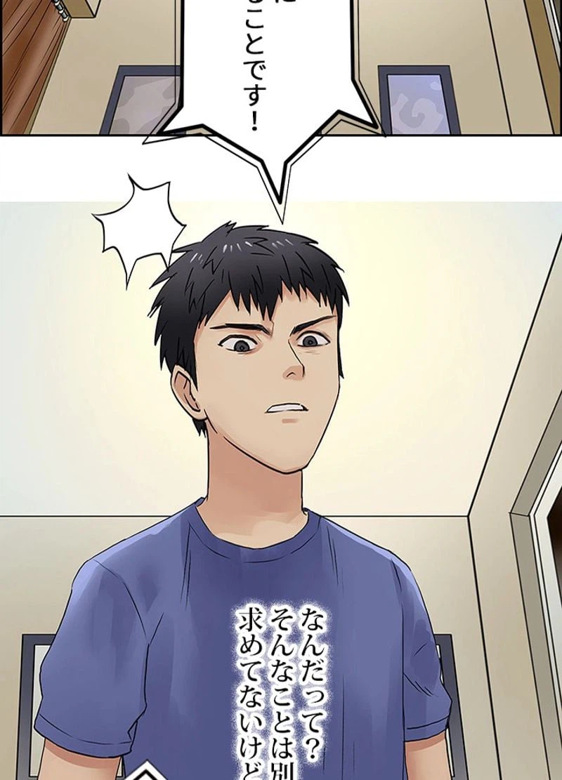 ページ 14 — 第4話
