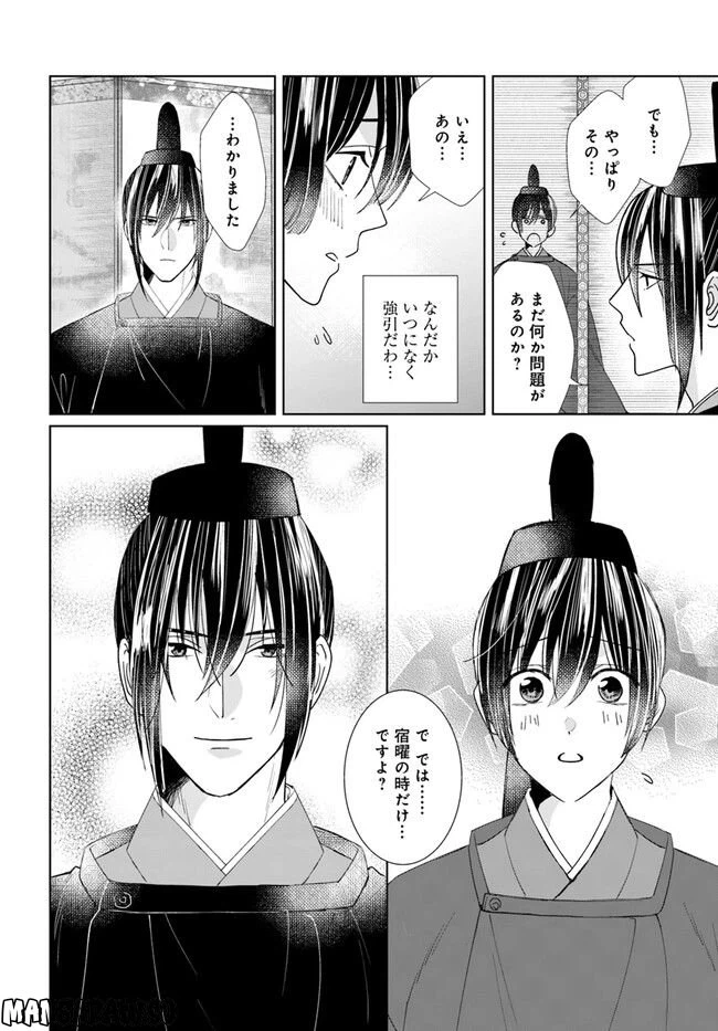 ページ 13 — 第8.2話