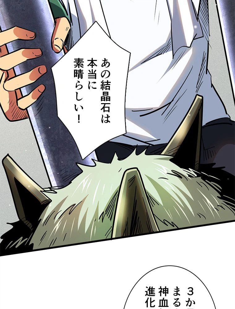 ページ 28 — 第34話