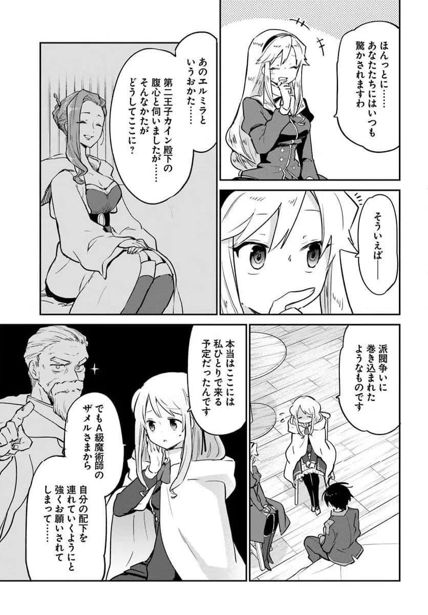 ページ 19 — 第56話