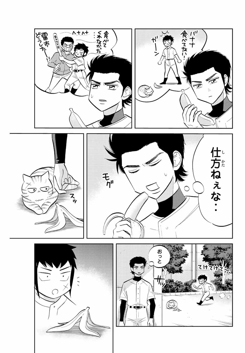 ページ 5 — 第15話