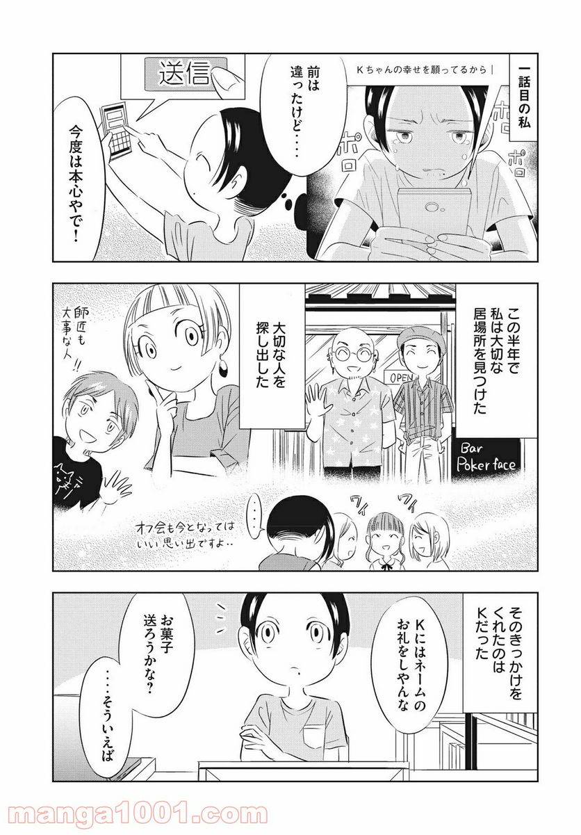 ページ 9 — 第13話
