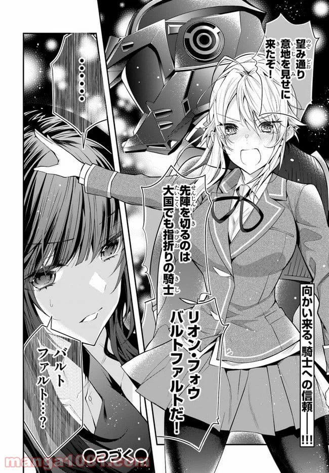 ページ 19 — 第30話