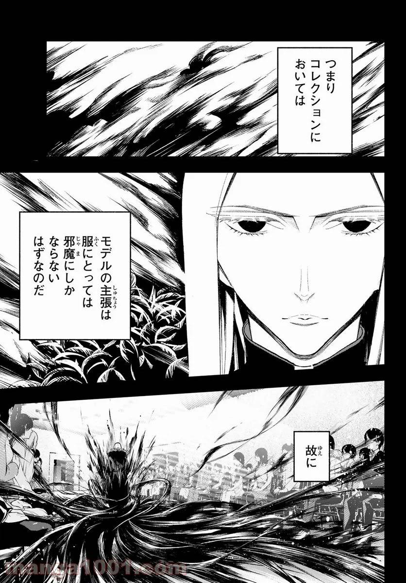 ページ 3 — 第191話