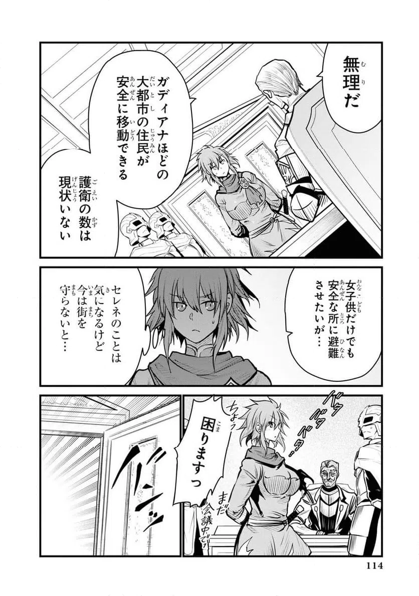 ページ 4 — 第3話