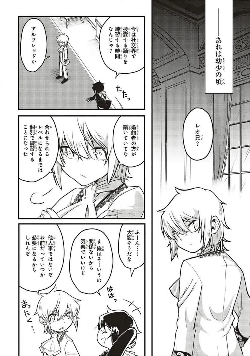 ページ 3 — 第9.2話