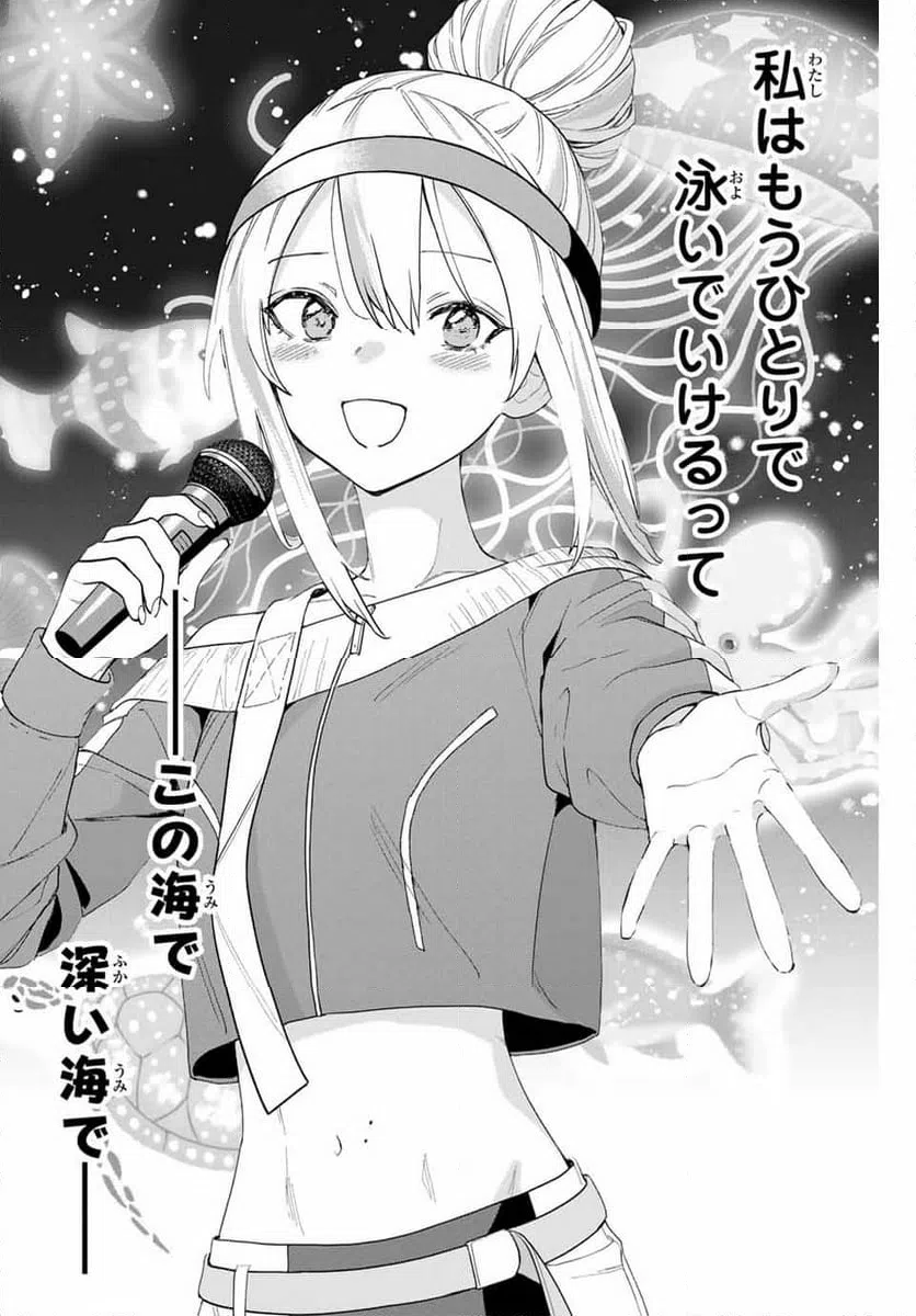 ページ 6 — 第28話