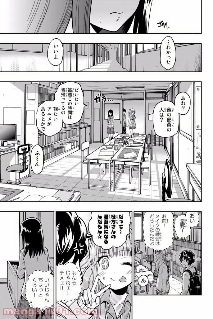 ページ 12 — 第5話