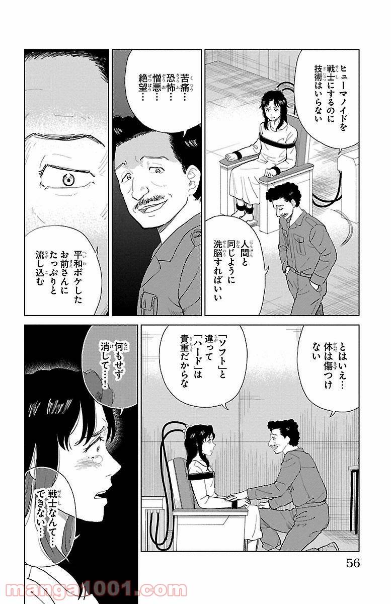 ページ 6 — 第2話