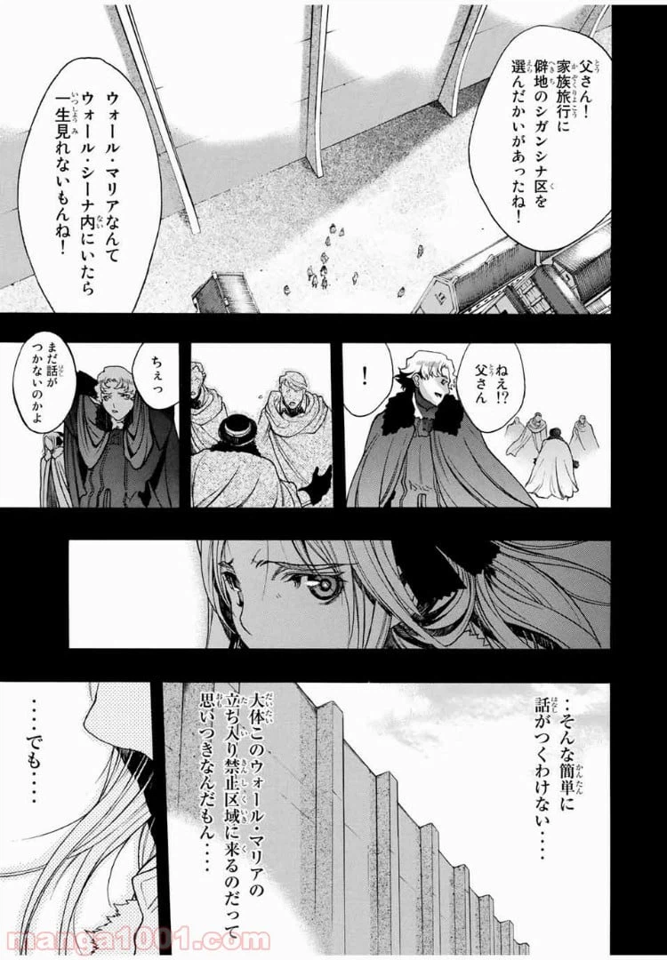 ページ 37 — 第2話