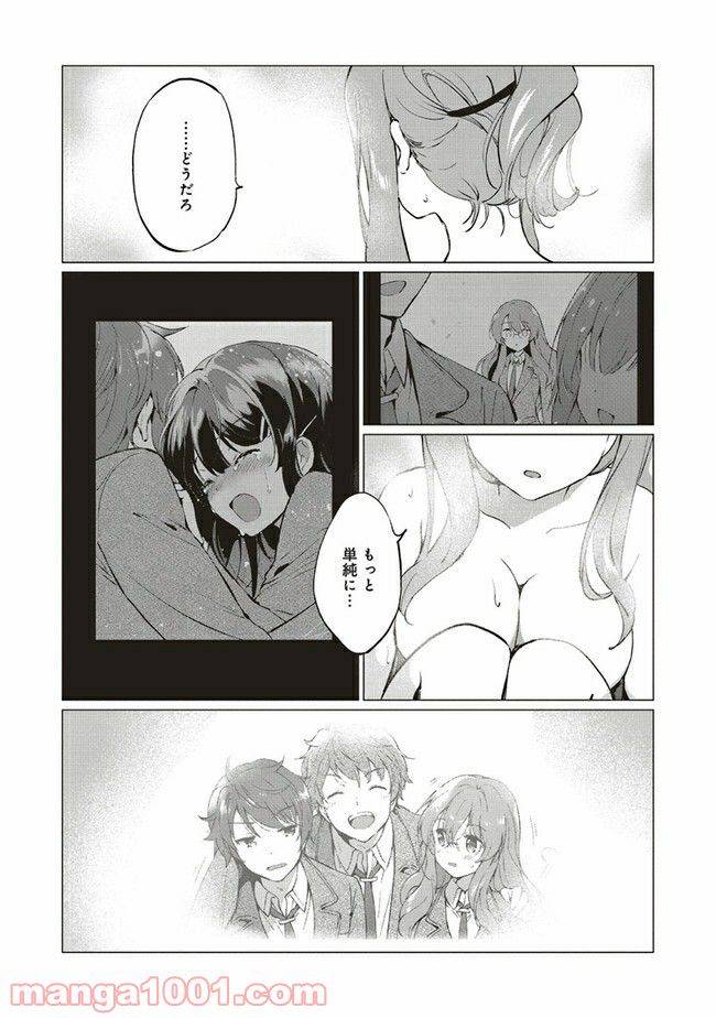 ページ 9 — 第6.1話