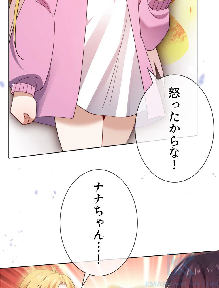 ページ 38 — 第118話